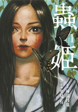 couverture, jaquette Nuisible 1  (Shueisha) Manga