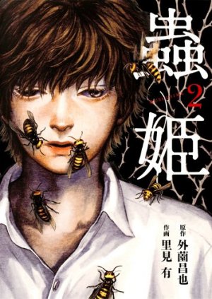 couverture, jaquette Nuisible 2  (Shueisha) Manga