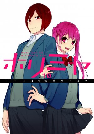 couverture, jaquette Horimiya 10  (Square enix) Manga