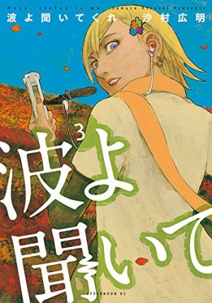 couverture, jaquette Born to be on air 3  (Kodansha) Manga