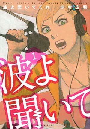 couverture, jaquette Born to be on air 1  (Kodansha) Manga