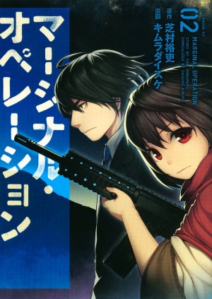 couverture, jaquette Marginal Operation 2  (Kodansha) Manga