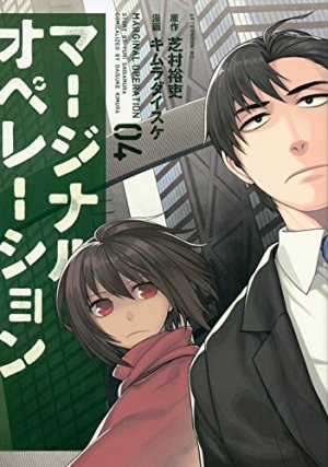 couverture, jaquette Marginal Operation 4  (Kodansha) Manga