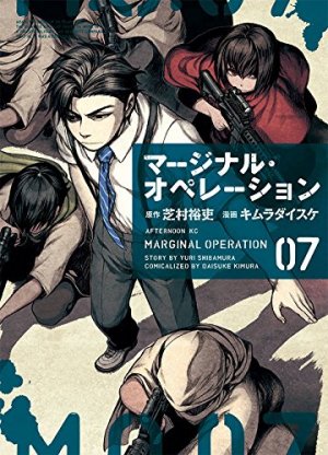 couverture, jaquette Marginal Operation 7  (Kodansha) Manga