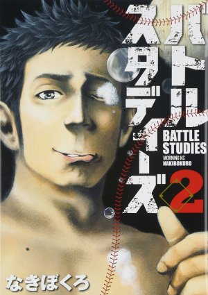 couverture, jaquette Battle Studies 2  (Kodansha) Manga