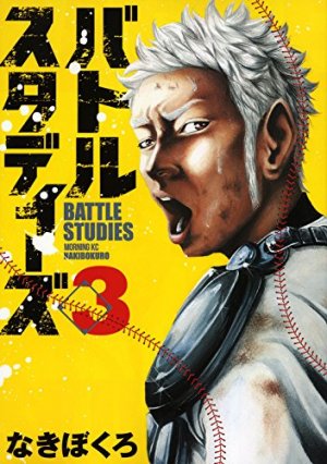 couverture, jaquette Battle Studies 3  (Kodansha) Manga