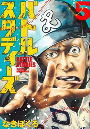 couverture, jaquette Battle Studies 5  (Kodansha) Manga