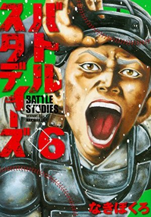 couverture, jaquette Battle Studies 6  (Kodansha) Manga