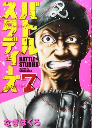 couverture, jaquette Battle Studies 7  (Kodansha) Manga