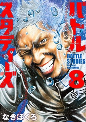 couverture, jaquette Battle Studies 8  (Kodansha) Manga