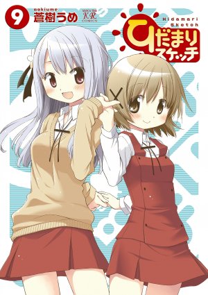 couverture, jaquette Hidamari Sketch 9  (Houbunsha) Manga