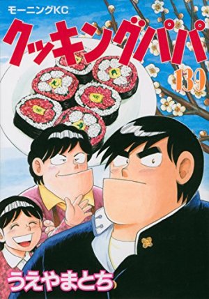 couverture, jaquette Cooking Papa 139  (Kodansha) Manga