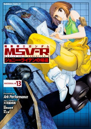 couverture, jaquette Mobile Suit Gundam MSV-R - Johnny Ridden no Kikan 13  (Kadokawa) Manga