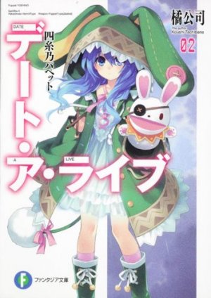 couverture, jaquette Date a Live 2  (Fujimishobo) Light novel