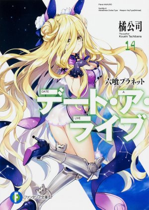 couverture, jaquette Date a Live 14  (Fujimishobo) Light novel