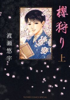 couverture, jaquette Sakura-gari 1  (Shogakukan) Manga