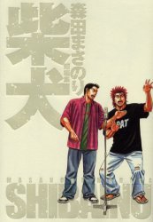couverture, jaquette Shiba Inu   (Kadokawa) Manga