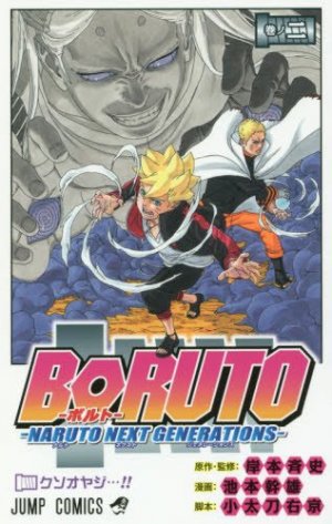 couverture, jaquette Boruto 2  (Shueisha) Manga
