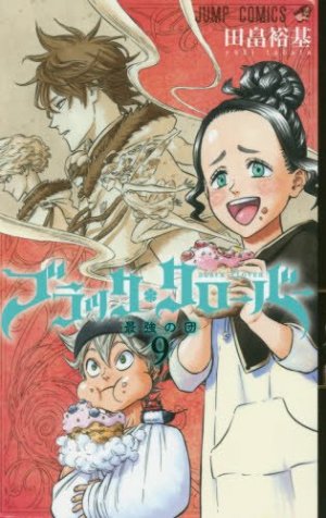 couverture, jaquette Black Clover 9  (Shueisha) Manga