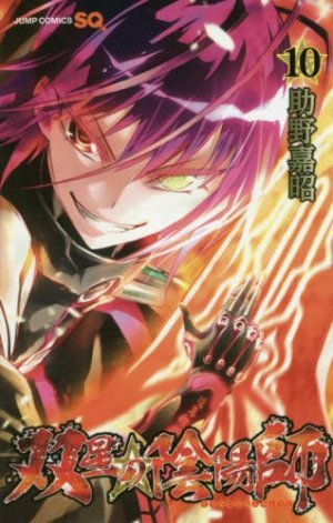 couverture, jaquette Twin star exorcists – Les Onmyôji Suprêmes 10  (Shueisha) Manga
