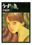 couverture, jaquette Spirale 2  (Shogakukan) Manga