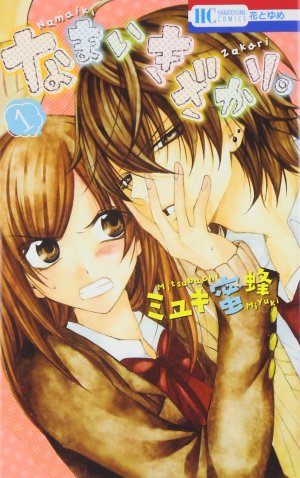 couverture, jaquette Cheeky love 1  (Hakusensha) Manga