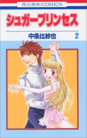 couverture, jaquette Sugar princess 2  (Hakusensha) Manga