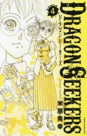 couverture, jaquette Dragon Seekers 4  (Akita shoten) Manga