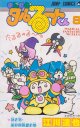 couverture, jaquette Talulu, Le Magicien 8  (Shueisha) Manga