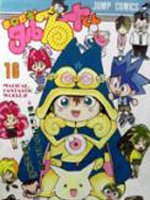couverture, jaquette Talulu, Le Magicien 16  (Shueisha) Manga