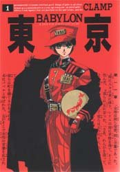 couverture, jaquette Tôkyô Babylon 1  (Shinshokan) Manga