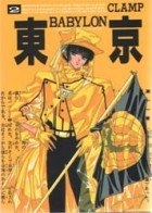 couverture, jaquette Tôkyô Babylon 2  (Shinshokan) Manga