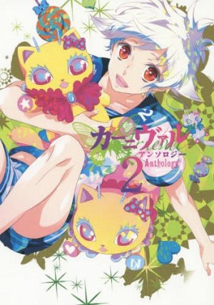 couverture, jaquette Karnival Anthology 2  (Ichijinsha) Guide