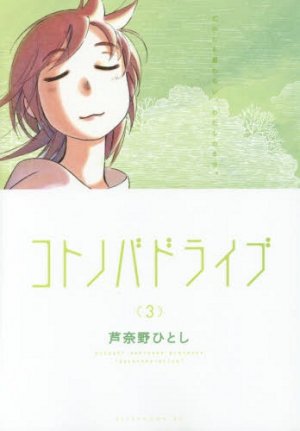 couverture, jaquette Kotonoba Drive 3  (Kodansha) Manga