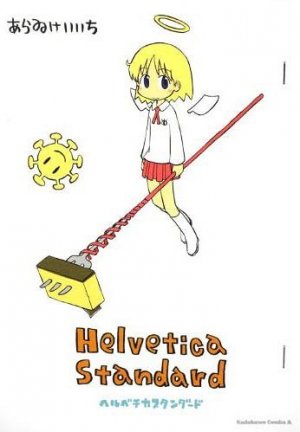 couverture, jaquette Helvetica Standard 1  (Kadokawa) Manga
