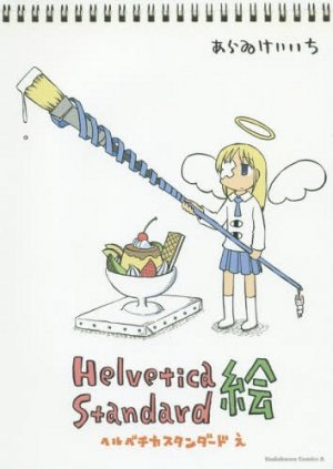 couverture, jaquette Helvetica Standard 2  (Kadokawa) Manga