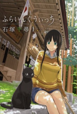 couverture, jaquette Flying Witch 1  (Kodansha) Manga