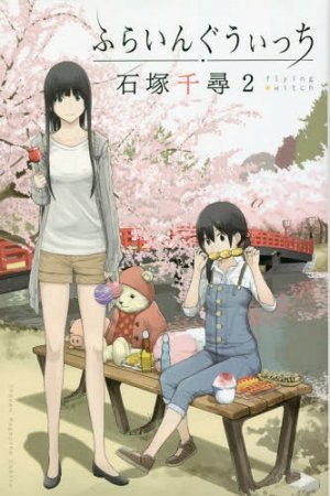 couverture, jaquette Flying Witch 2  (Kodansha) Manga