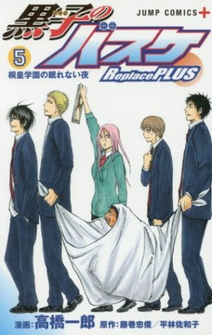 couverture, jaquette Kuroko’s Basket Replace PLUS 5  (Shueisha) Manga