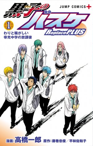 couverture, jaquette Kuroko’s Basket Replace PLUS 1  (Shueisha) Manga