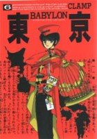 couverture, jaquette Tôkyô Babylon 6  (Shinshokan) Manga