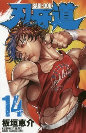 couverture, jaquette Baki-Dou 14  (Akita shoten) Manga