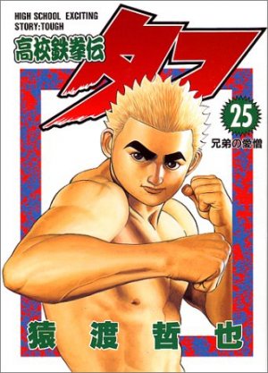 couverture, jaquette Tough - Dur à cuire 25  (Shueisha) Manga