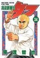 couverture, jaquette Tough - Dur à cuire 34  (Shueisha) Manga