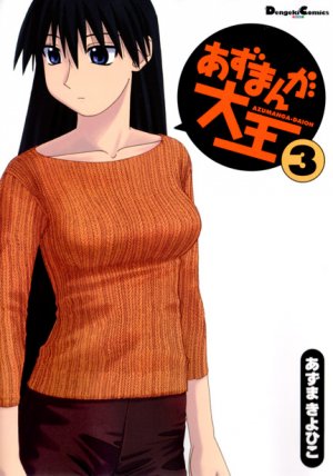 couverture, jaquette Azu Manga Daioh 3  (Enterbrain) Manga
