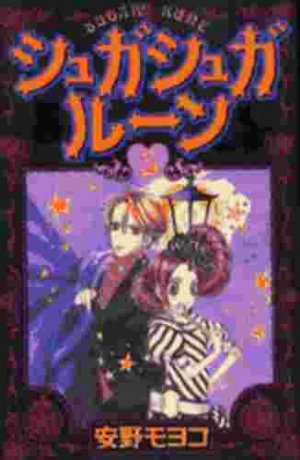 couverture, jaquette Chocola et Vanilla 3  (Kodansha) Manga
