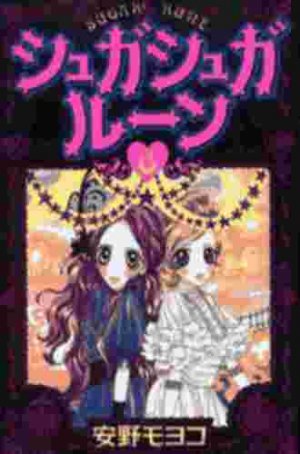 couverture, jaquette Chocola et Vanilla 6  (Kodansha) Manga