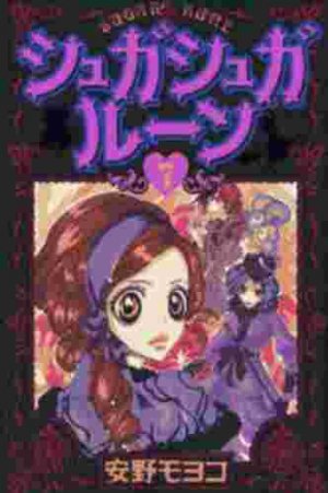 couverture, jaquette Chocola et Vanilla 7  (Kodansha) Manga
