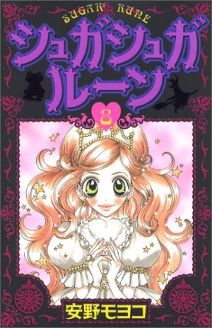 couverture, jaquette Chocola et Vanilla 8  (Kodansha) Manga