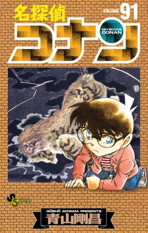 couverture, jaquette Detective Conan 91  (Shogakukan) Manga